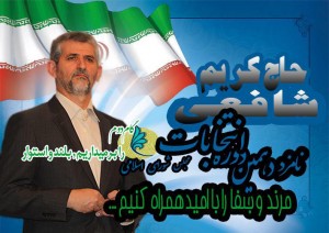 شافعی گام دوم