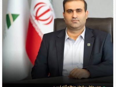 مناطق آزاد باید از عملکرد جزیره ای به ابزار راهبردی دیپلماسی اقتصادی تبدیل شوند
