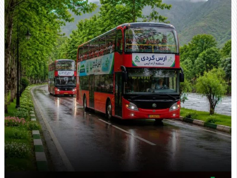 تور رایگان ارس گردی از ۱۵ شهریور برگزار می شود