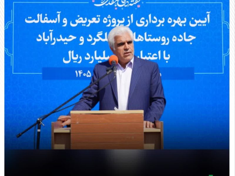 توسعه زیرساخت‌ های ارس، زمینه‌ ساز رونق گردشگری و سرمایه‌ گذاری است