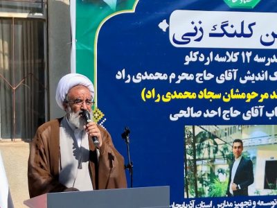 سرمایهگذاری در ساخت مدرسه، ماندگارترین باقیاتالصالحات و پایه پیشرفت کشور است.